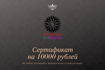 Сертификат Сертификат