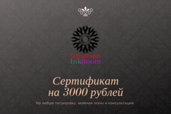 Сертификат Сертификат