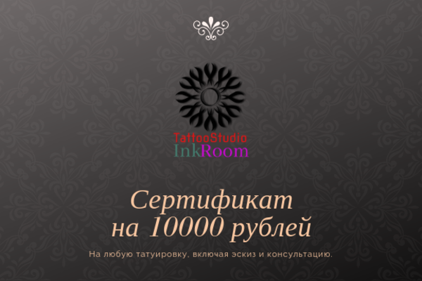 Сертификат Сертификат