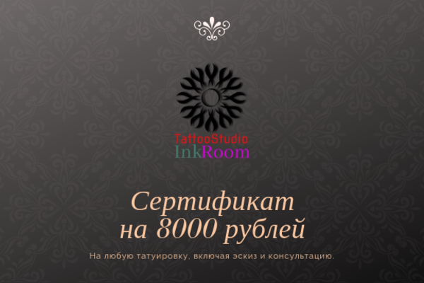 Сертификат Сертификат