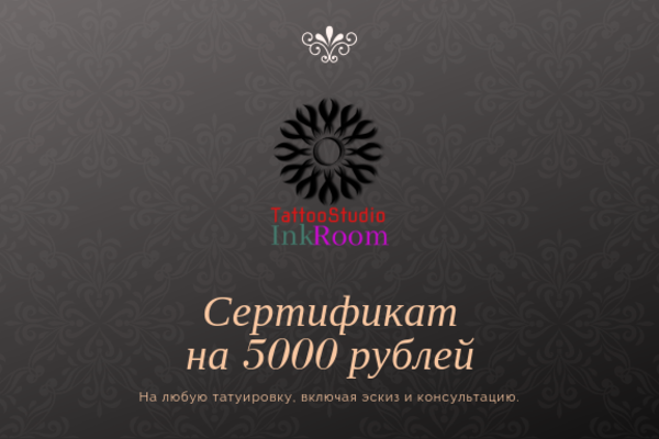 Сертификат Сертификат